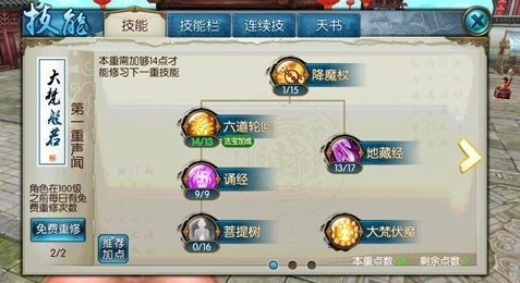 诛仙手游灵斗宠物打什么技能3