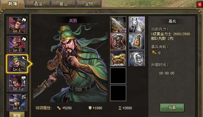 攻城掠地赵云张飞怎么过_攻城掠地关羽张飞赵云装备 攻城掠地赵云张飞怎么过_攻城掠地关羽张飞赵云装备