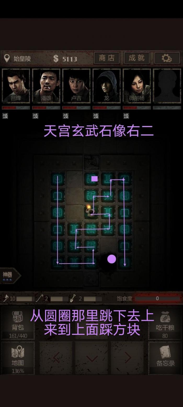 长生劫如何进去入天宫1