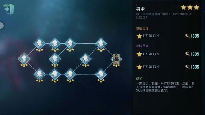 第五人格背景推演目标完成有什么用1