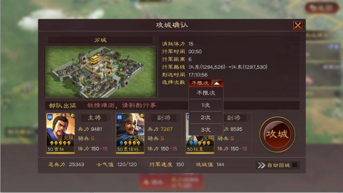 三国志战略版驻军有什么用1