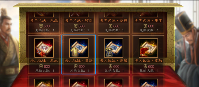 三国志战略版兵种宝物怎么使用1