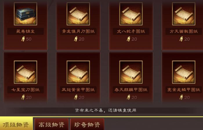 三国志战略版银布币怎么来的2