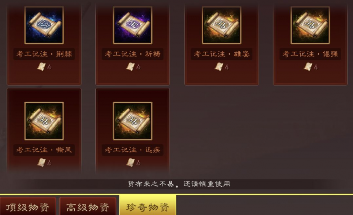 三国志战略版银布币怎么来的3