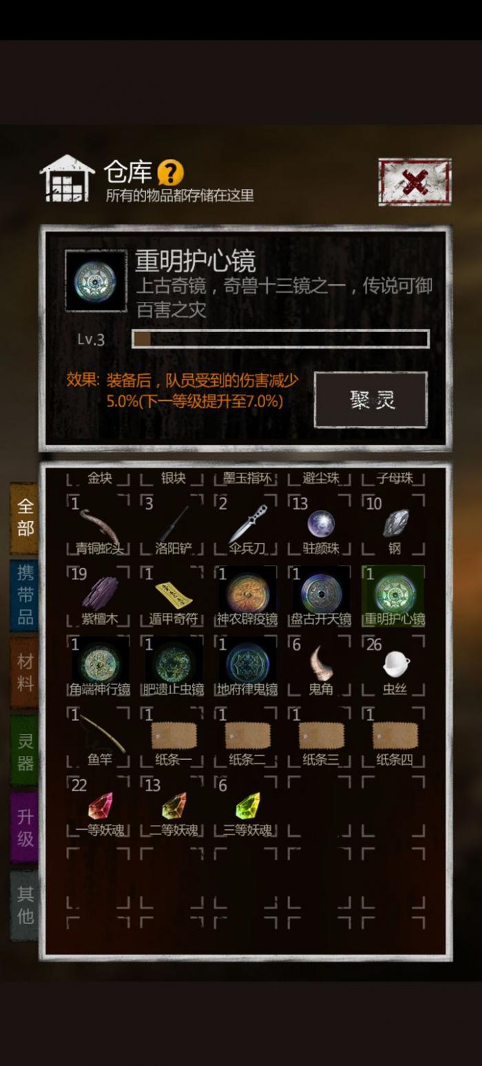 长生劫如何升级神器_长生劫神器大全所有神器获得方法攻略