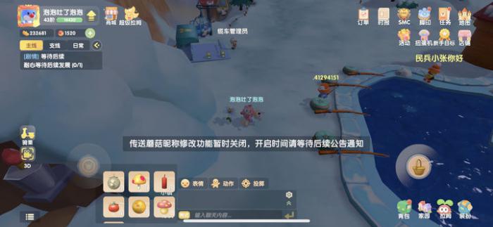 摩尔庄园手游向导蘑菇怎么传送3