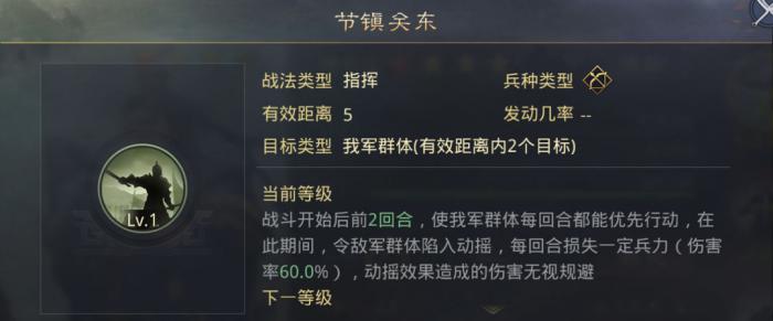 率土之滨吴夫人配什么技能2