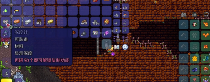 泰拉瑞亚深度计怎么得1