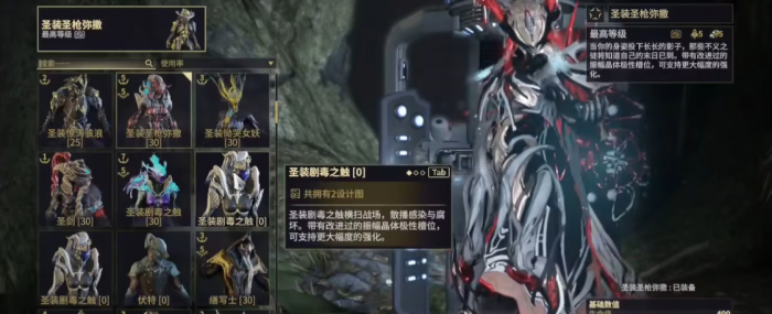 星际战甲氏族战甲推荐什么1