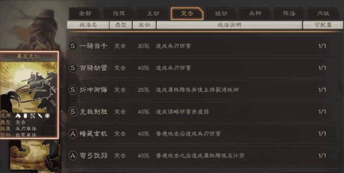 三国志战略版怎么培养战法_三国志战略版重点培养