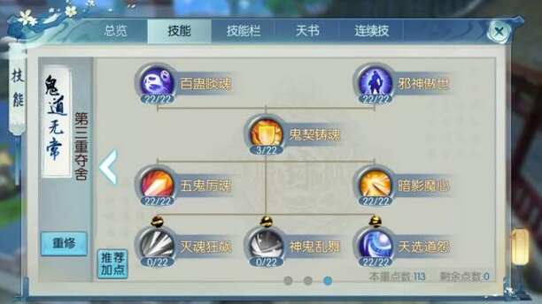 诛仙手游宠物小鹿带什么技能_诛仙手游攻略 诛仙手游宠物小鹿带什么技能_诛仙手游攻略