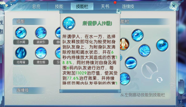 诛仙手游宠物小鹿带什么技能2