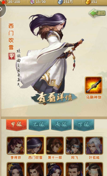 大掌门2怎么搭配阵容1