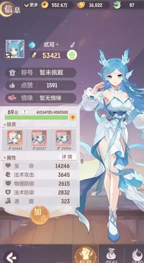 长安幻想龙宫65级带什么妖灵1