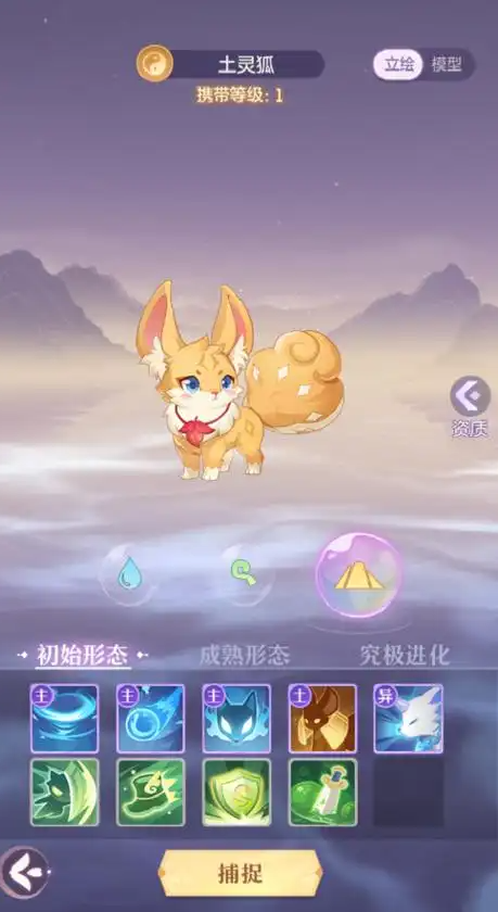 长安幻想龙宫65级带什么妖灵3