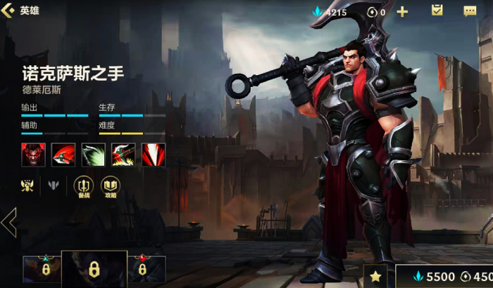 英雄联盟手游诺克萨斯带什么1