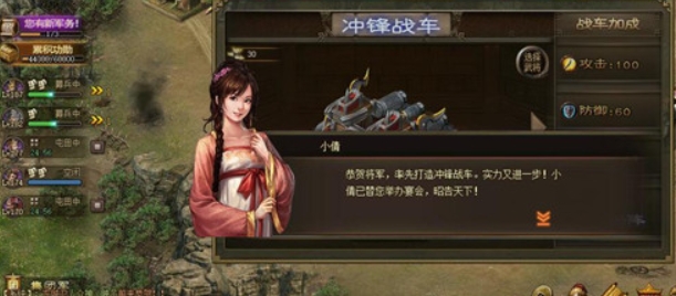 攻城掠地破甲战车怎么上阵2