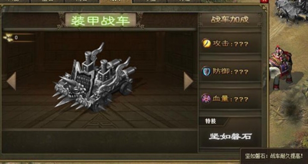 攻城掠地破甲战车怎么上阵3