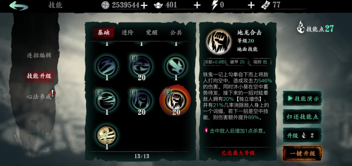 影之刃3无尽劫境刷材料怎么刷3