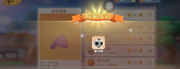 摩尔庄园足球网怎么获得1