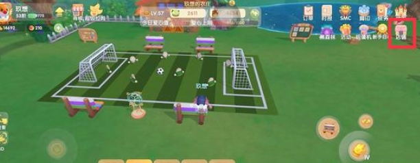 摩尔庄园足球网怎么获得2