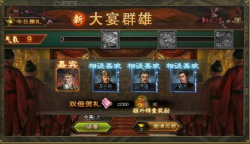 攻城掠地大宴群臣怎么玩_攻城掠地宴会武将没有经验 攻城掠地大宴群臣怎么玩_攻城掠地宴会武将没有经验