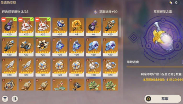 原神莫娜用什么法器3