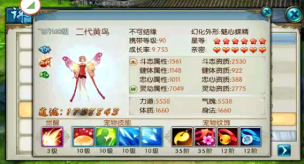 诛仙手游主健体宝宝打什么技能_诛仙主健体副忠心宠物