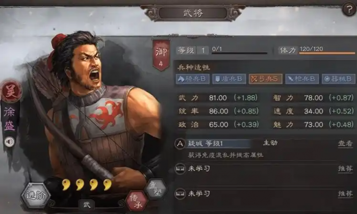 三国志战略版徐盛用什么b战法1