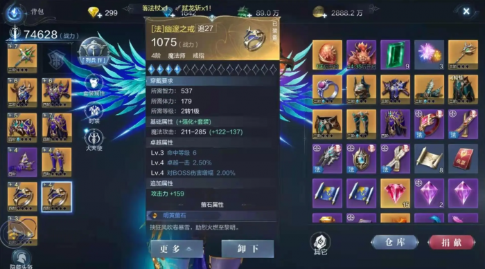 全民奇迹2战士装备推荐什么1