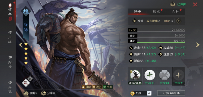 率土之滨许诸怎么组1