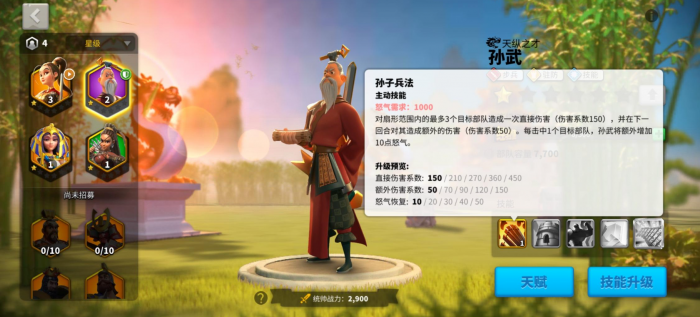 万国觉醒曹操和孙武怎么搭配2