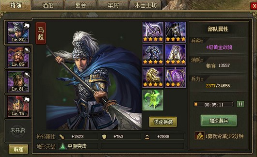 攻城掠地打郭嘉副本怎么过_攻城掠地打郭嘉副本怎么打