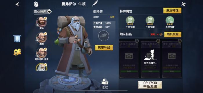 冰原守卫者探险者怎么获得_冰原守卫者探险者怎么打