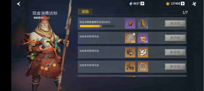 冰原守卫者探险者怎么获得3