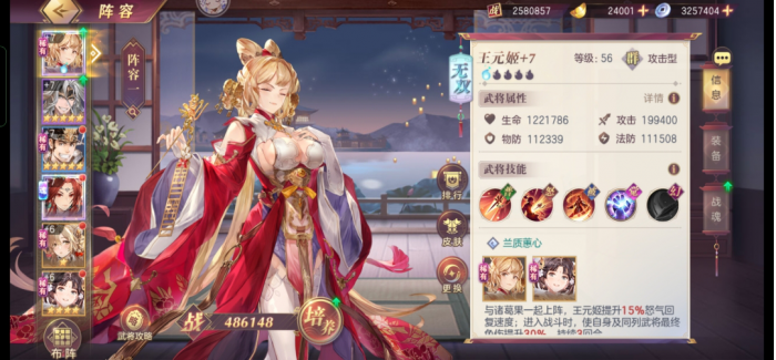 三国志幻想大陆魏延怎么配阵容3