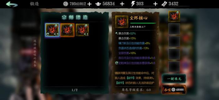 影之刃3传说副武器怎么获得1