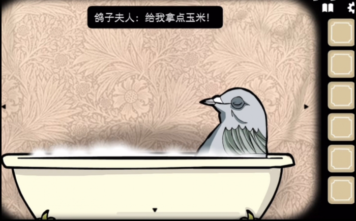 锈湖旅馆鸽子怎么过1