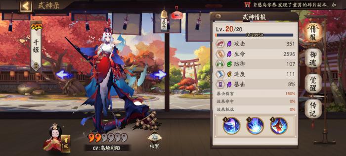 阴阳师新手任务怎么做2