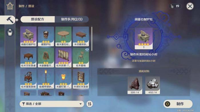 原神洞天仙力怎么达到初显锦绣2