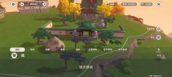 原神垂香木货架怎么获取2