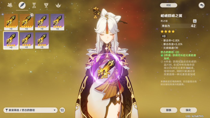 原神嵯峨群峰之翼如何获得_嵯峨值得练么 原神嵯峨群峰之翼如何获得_嵯峨值得练么