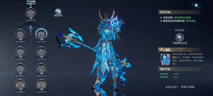 全民奇迹2魔法师翎羽怎么选3