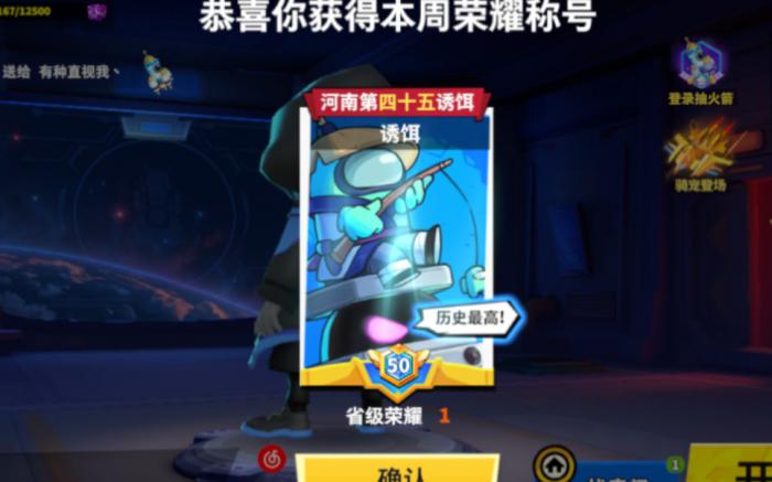 太空行动诱饵怎么玩教程_太空行动提现