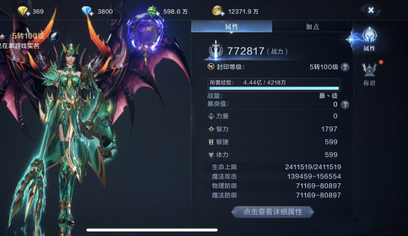 全民奇迹2属性怎么加点1