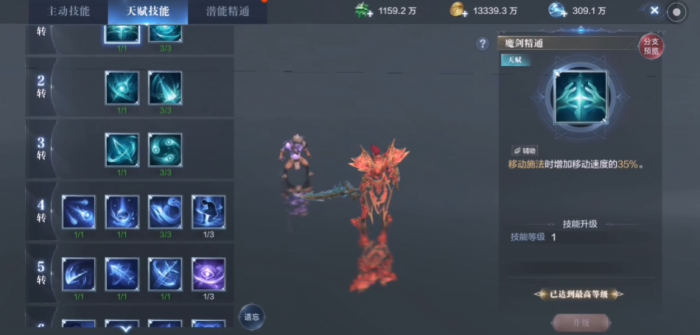 全民奇迹2天启力魔剑士怎么加点3