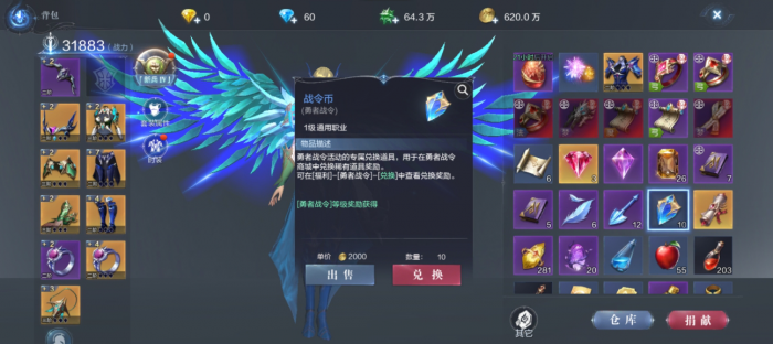 全民奇迹2冰法羽毛怎么带1