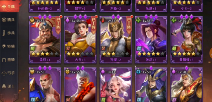 少年三国志0前期怎么玩2