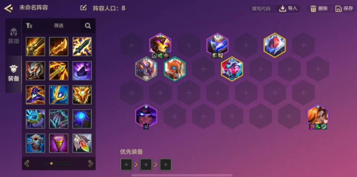 金铲铲之战赐死剑气剑魔怎么玩1