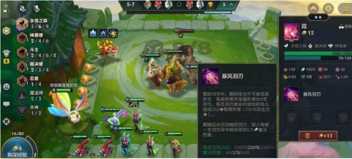 金铲铲之战天选福星森林霞怎么玩2